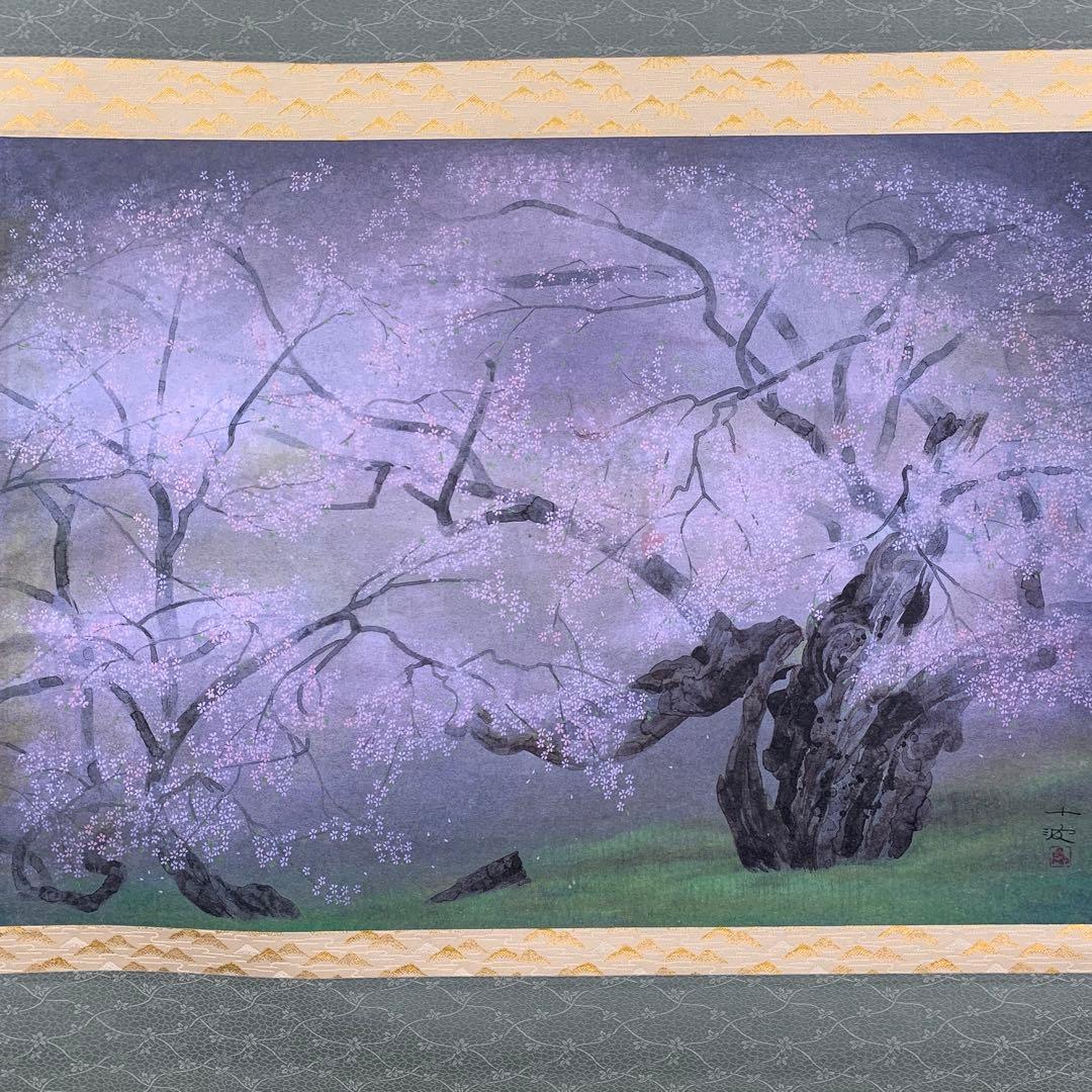 美品 掛け軸 中島干波筆「臥龍櫻図」桜爛漫 縁起物 名画