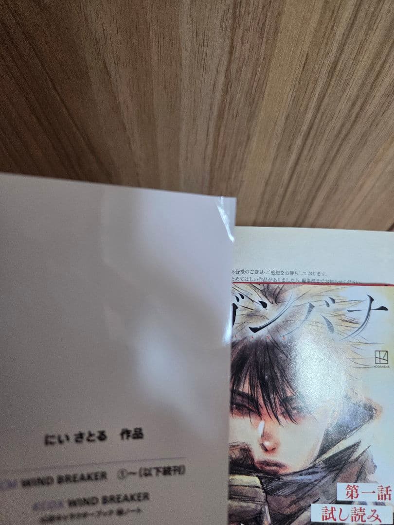 ウィンドブレイカー1~24巻　全巻セット　wind breaker