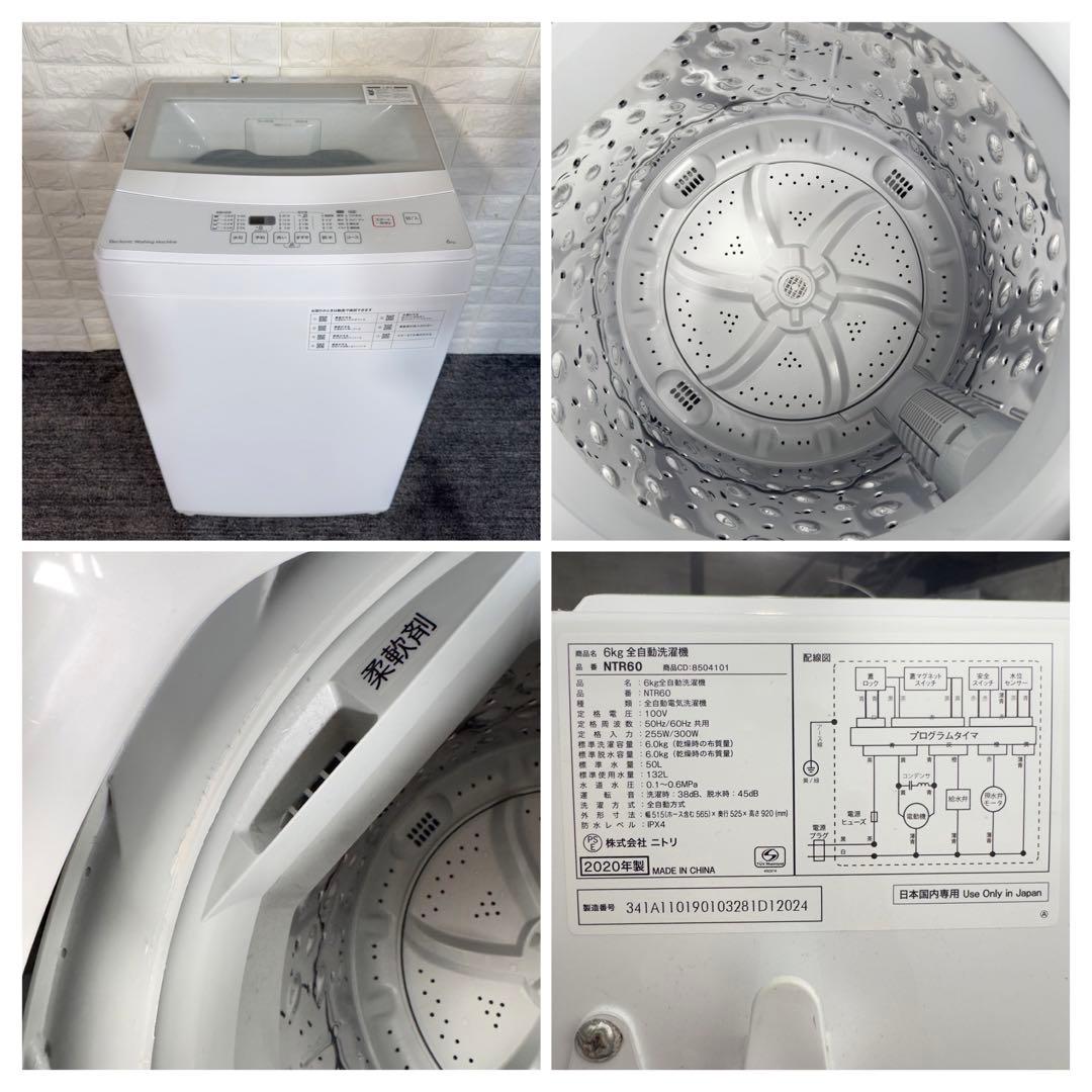 ニトリ 家電 5点セット 冷蔵庫 洗濯機 電子レンジ 炊飯器 ケトル J065