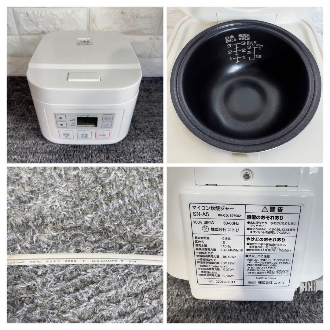 ニトリ 家電 5点セット 冷蔵庫 洗濯機 電子レンジ 炊飯器 ケトル J065