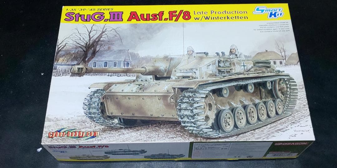 ドラゴン 1/35 三号突撃砲 F/8 後期型 w/ヴィンターケッテン