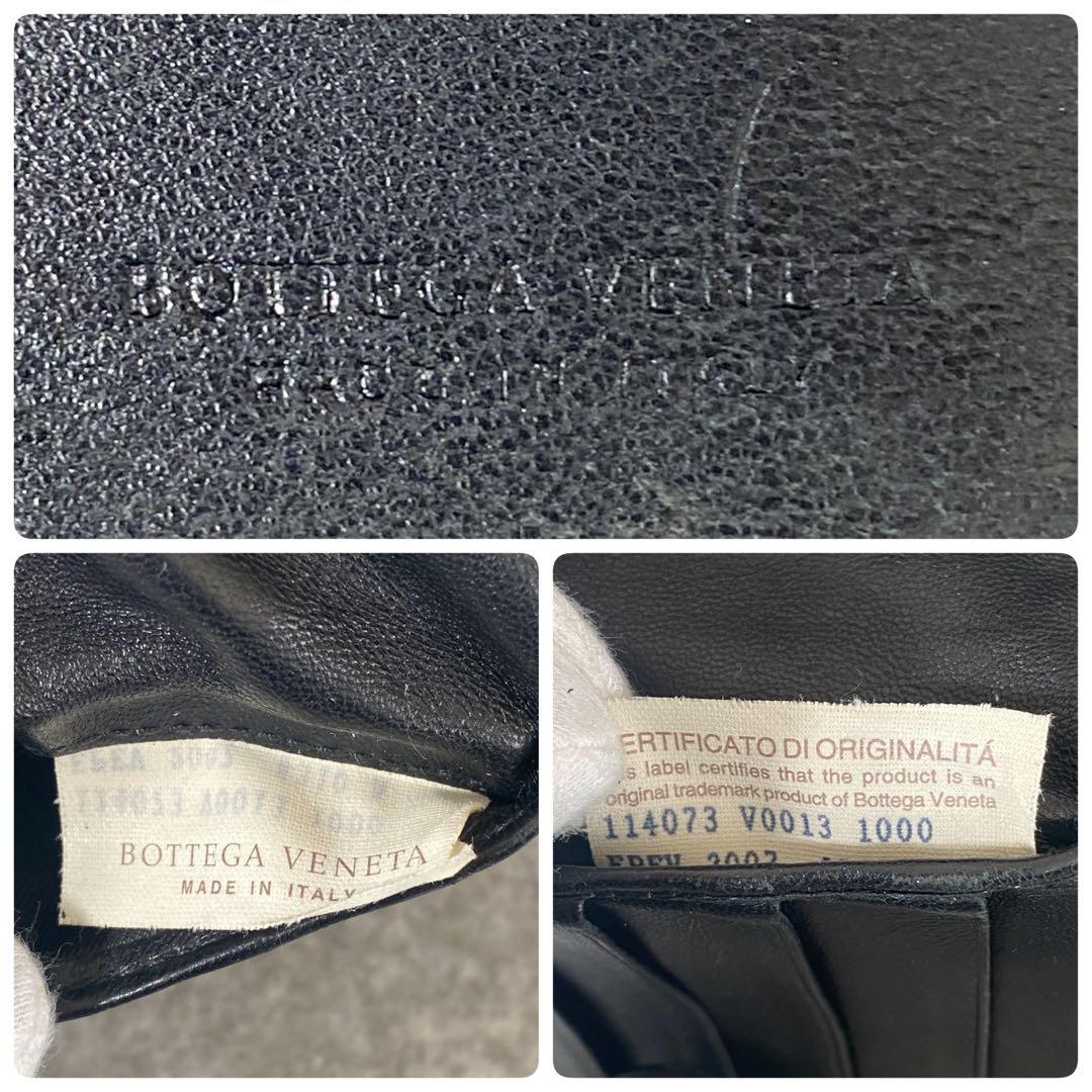 ボッテガヴェネタ　折り財布　レザー　イントレ　編み込み　ブラック　黒