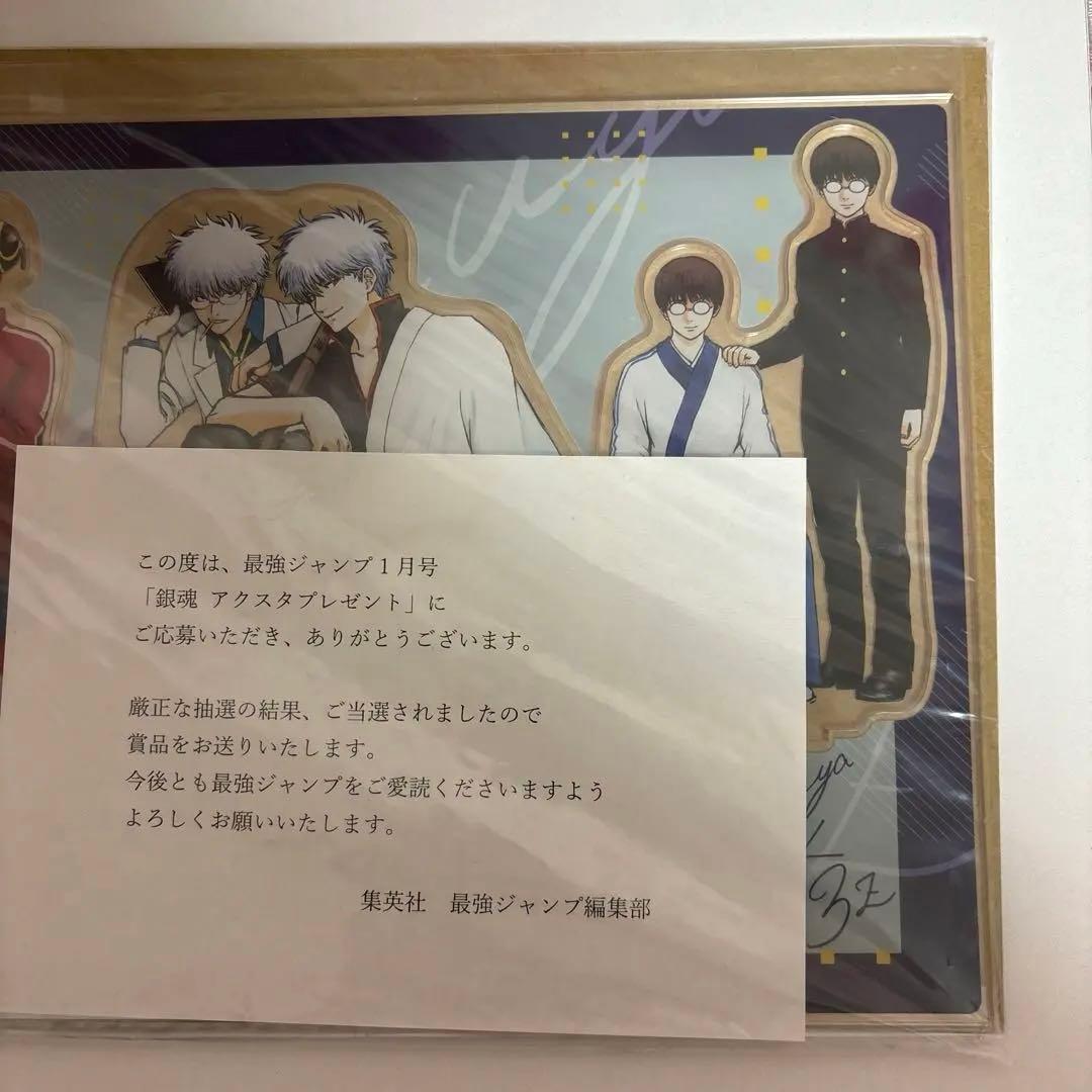 銀魂 アクリルスタンド 最強ジャンプ 懸賞