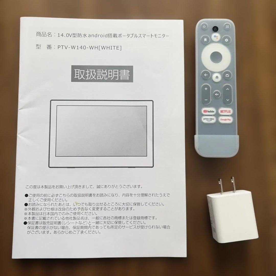 防水 14.0インチ Androidポータブルモニター PTV-W140-WHF