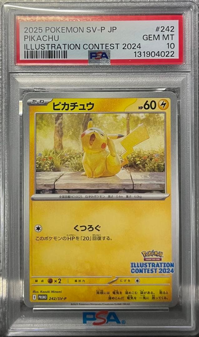 【PSA10】ピカチュウ　242/SV-P イラストレーションコンテスト2024