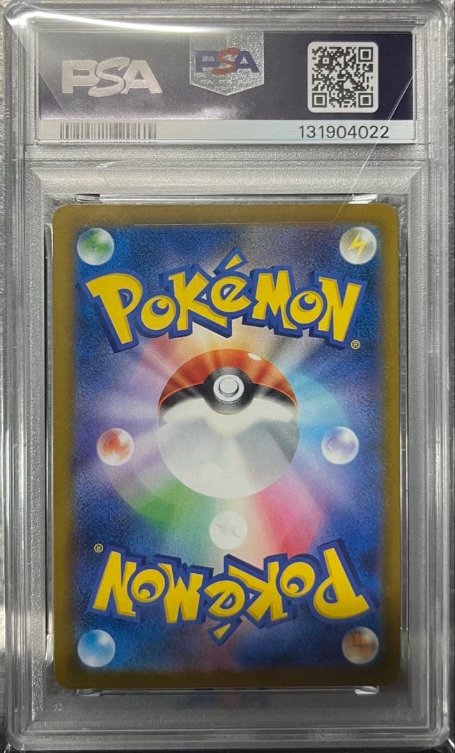 【PSA10】ピカチュウ　242/SV-P イラストレーションコンテスト2024