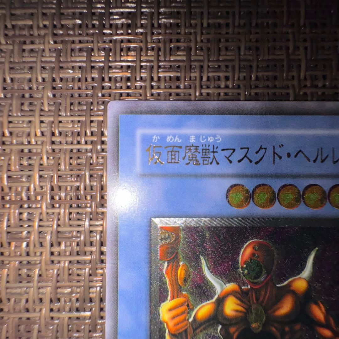 遊戯王　仮面魔獣マスクドヘルレイザー　レリーフ