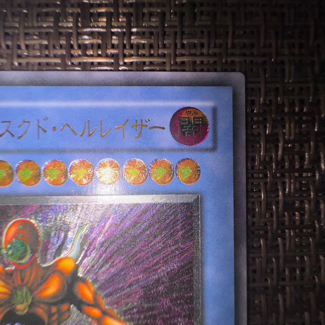 遊戯王　仮面魔獣マスクドヘルレイザー　レリーフ