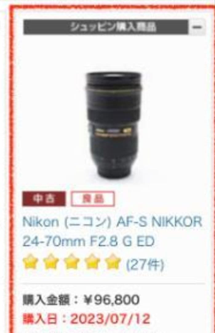 値下げ不可 AF-S NIKKOR 24-70mm f/2.8G ED