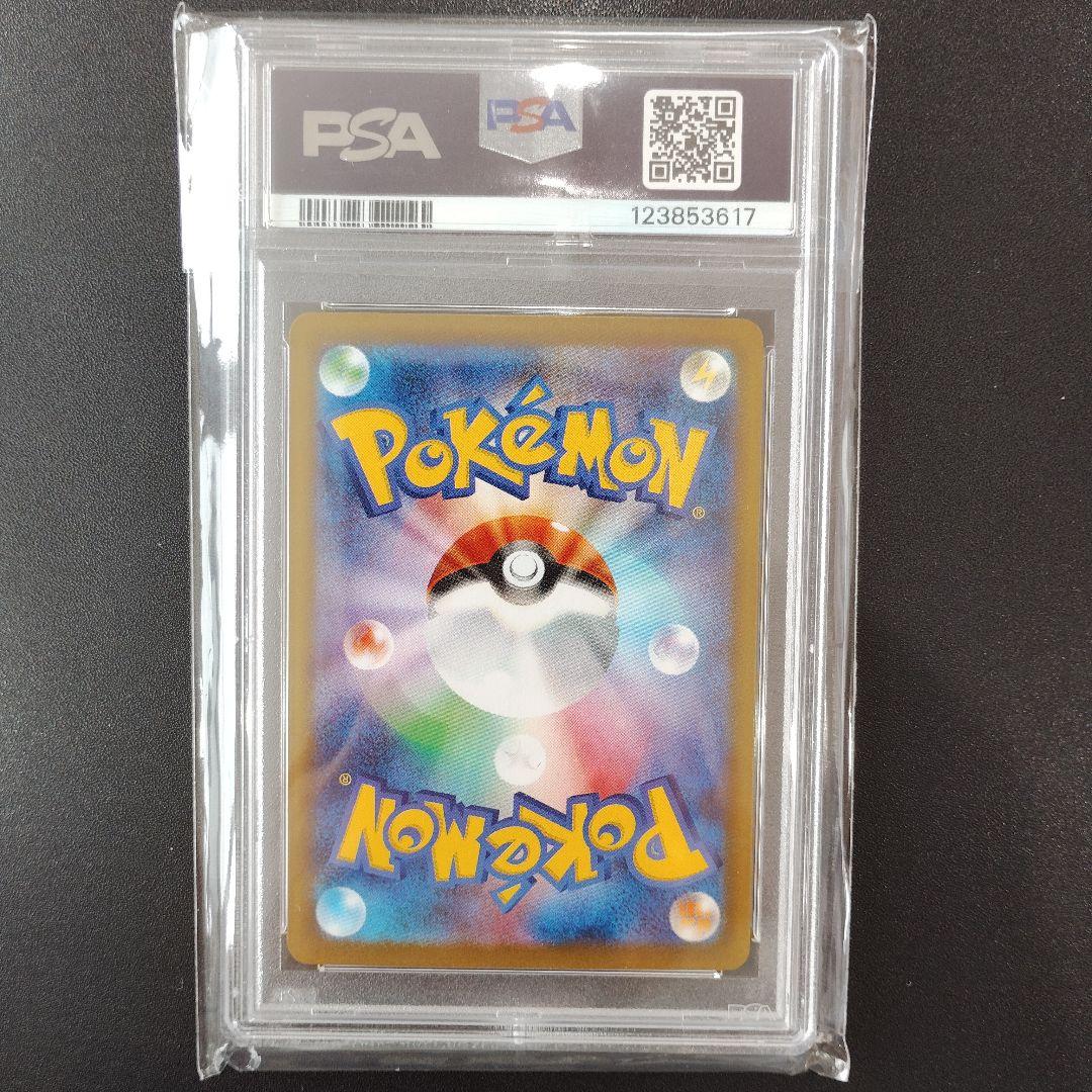 【PSA10】リーフィアex SAR SV8a 200/187