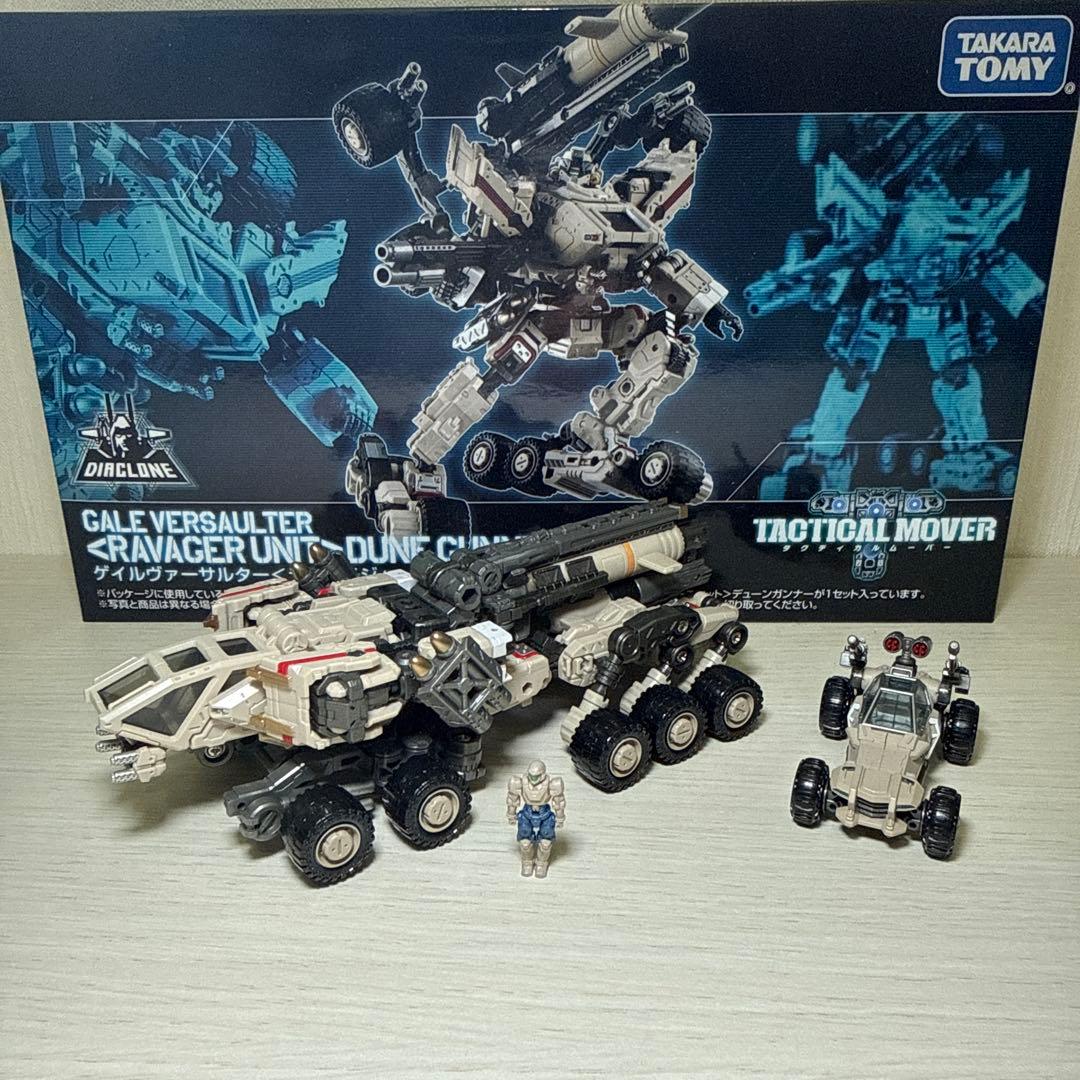 ダイアクロン ゲイルヴァーサルター デューンガンナー　dビークルズ セット