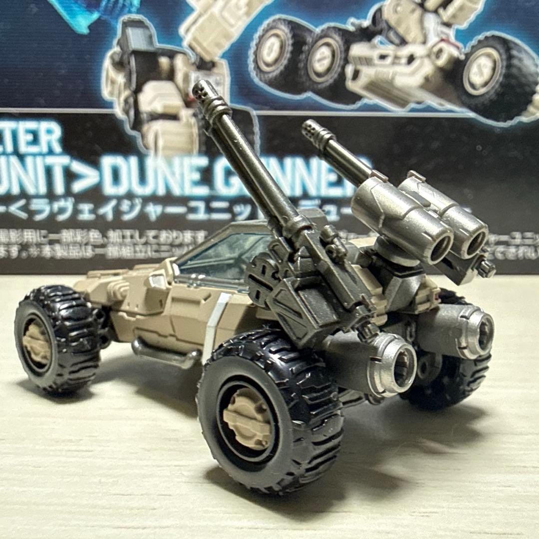 ダイアクロン ゲイルヴァーサルター デューンガンナー　dビークルズ セット