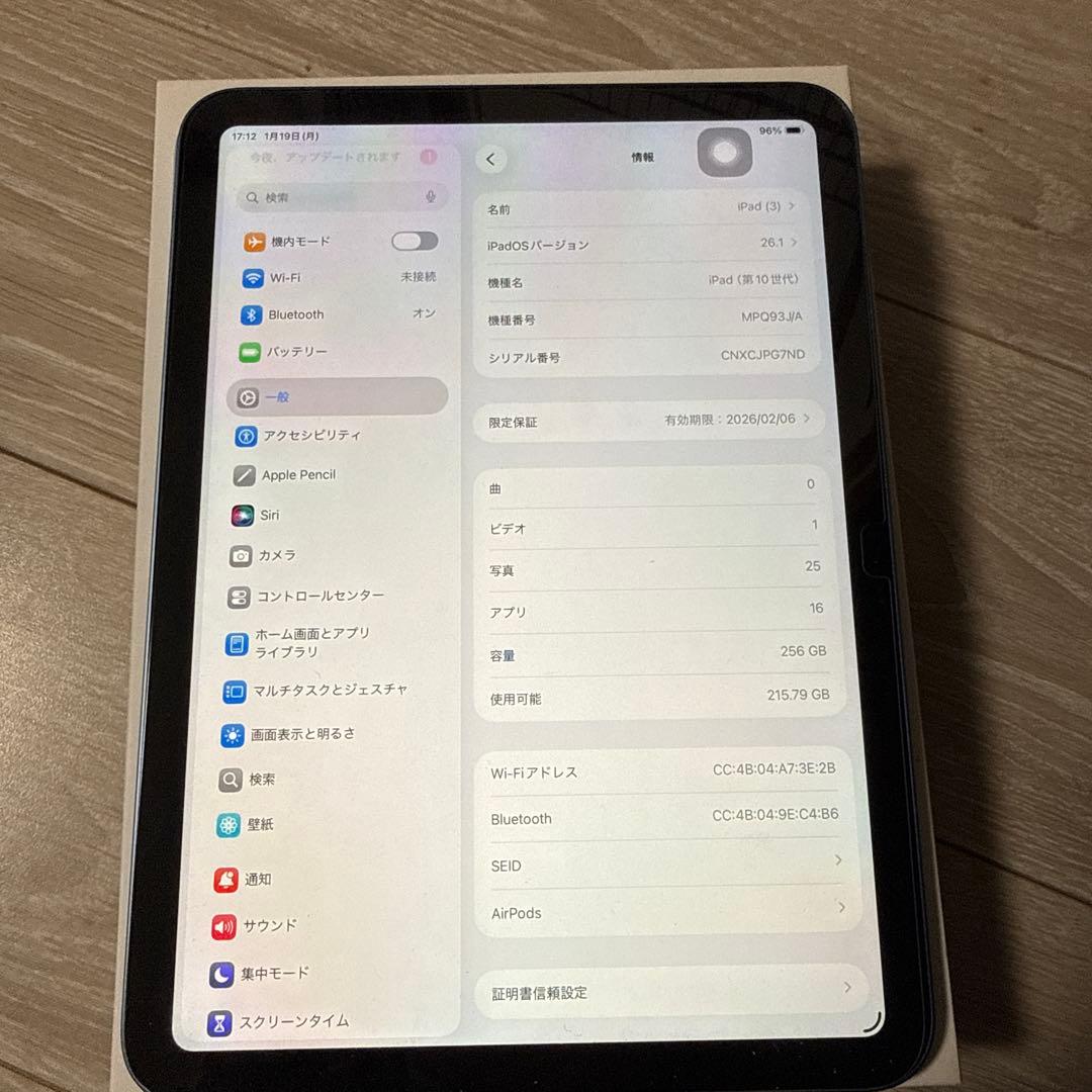 Apple iPad mini (第10世代) 256GB スペースグレー