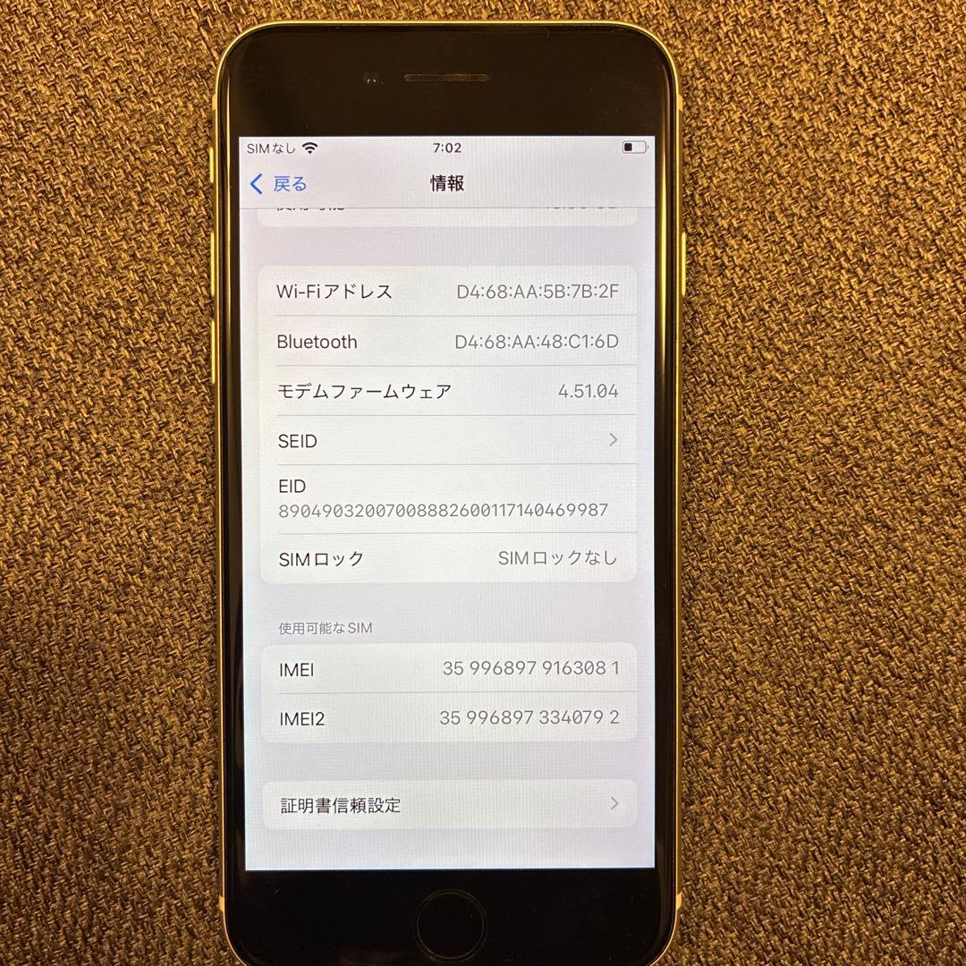 Apple iPhone SE (第3世代) ホワイト 本体