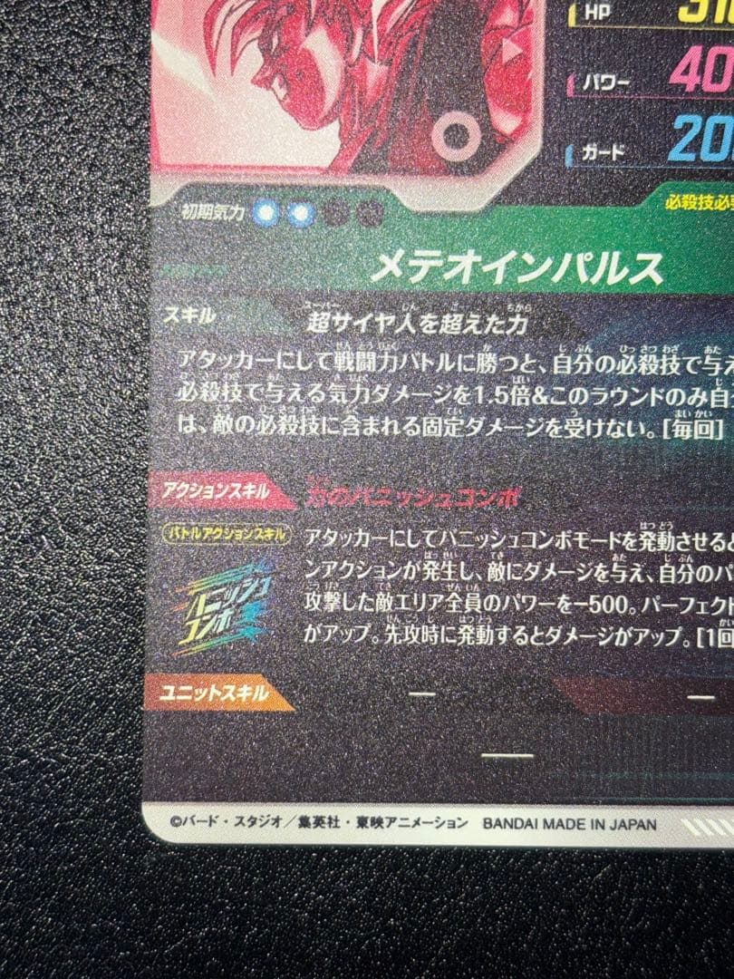 SDV6-025孫悟空　パラレル