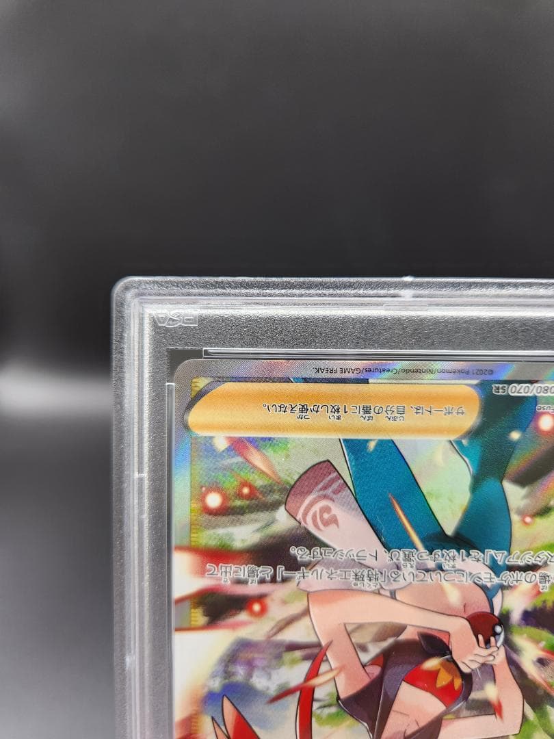 PSA10 ポケモンカード アスナsr ★2683