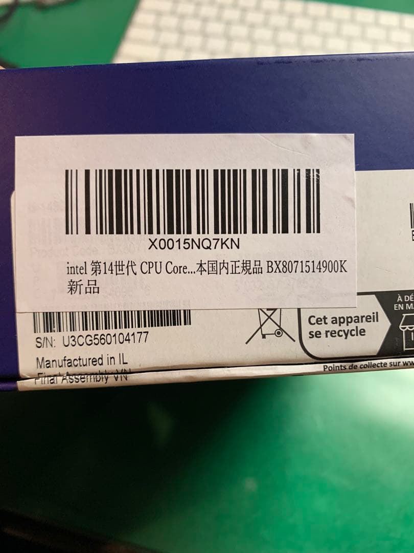 CPU Intel Core i914900k