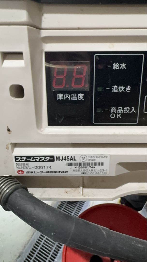 美品ホットフードディスプレイ MJ45AL