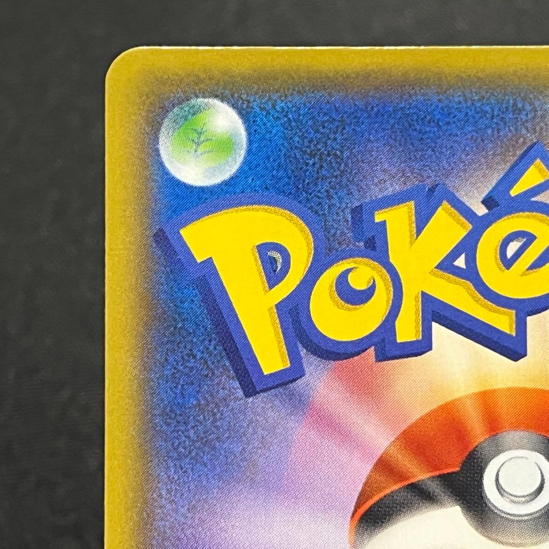 ひかるコイキング s8a-P 010/025 25th プロモカード