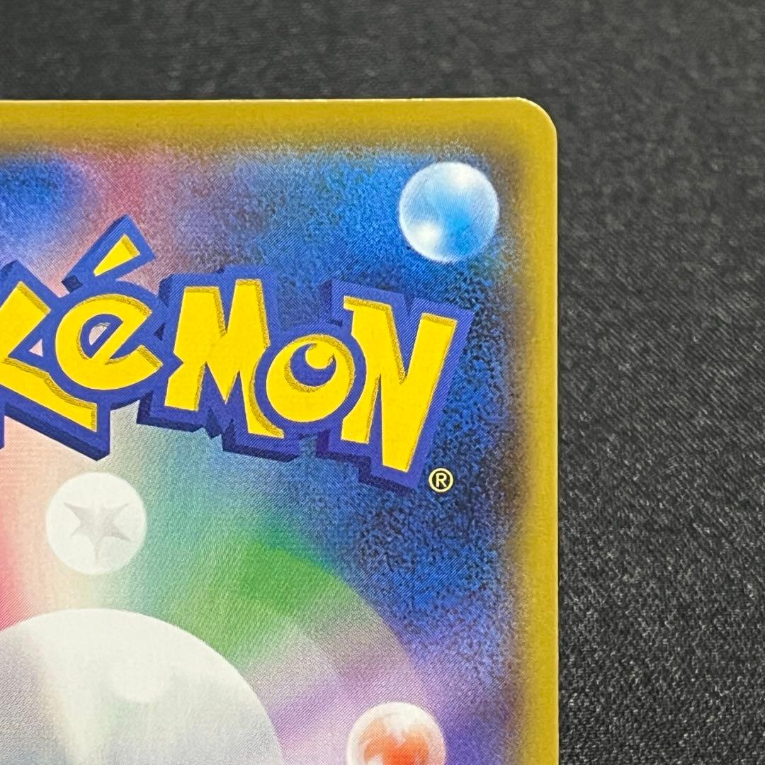 ひかるコイキング s8a-P 010/025 25th プロモカード