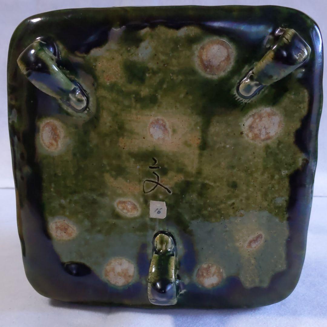 瀬戸焼　手鉢　陶器　文直作