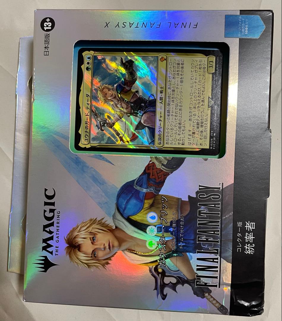 コレクター版統率者 カウンターブリッツ CounterBlitz 日本語版