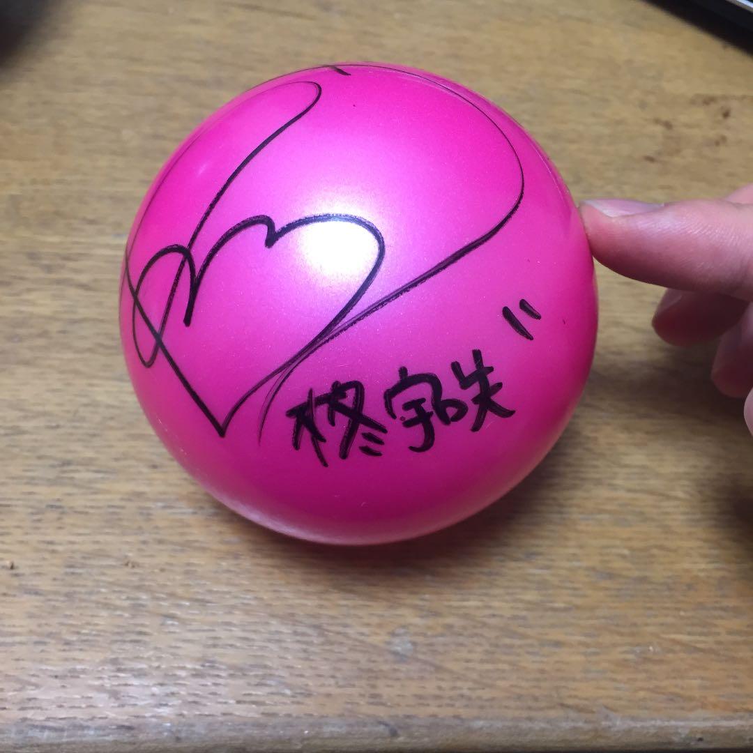 柊宇咲 サイン入りカラーボール monogatari モノガ