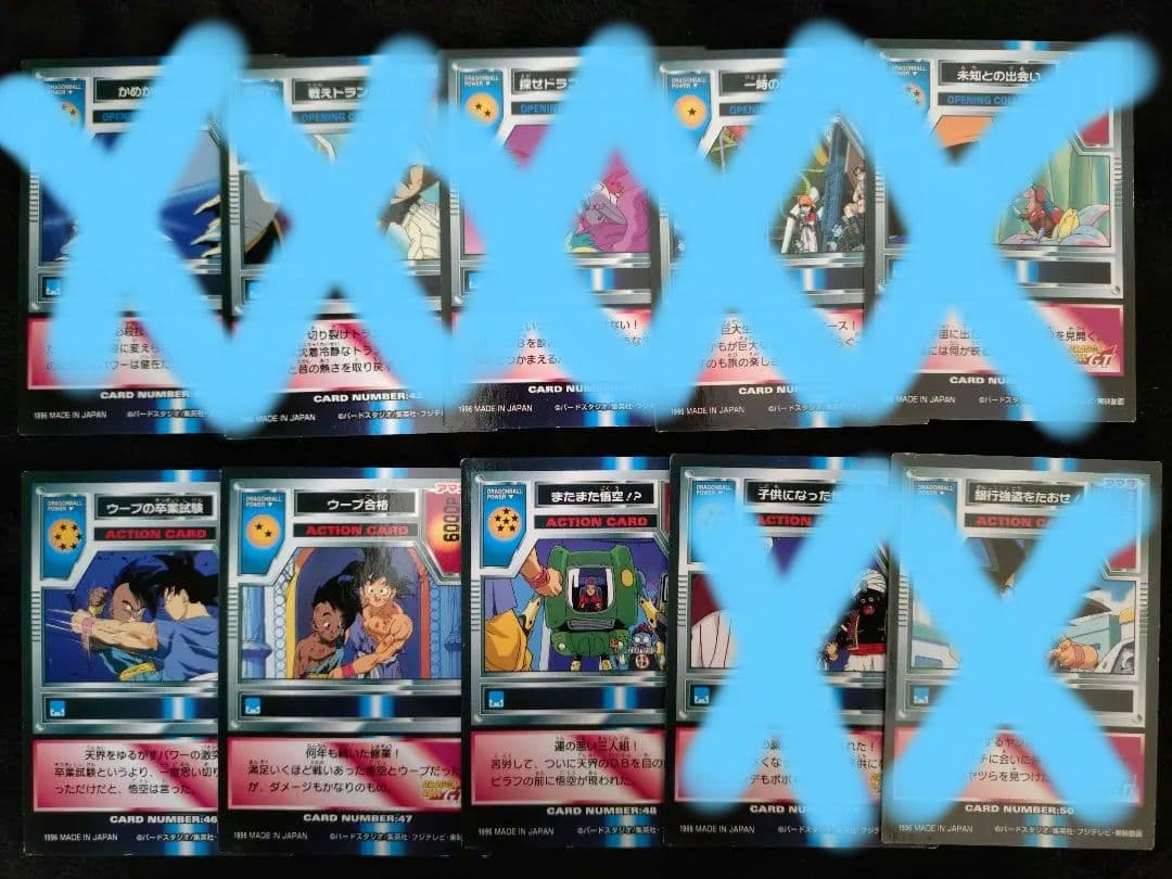 ドラゴンボールGT　アマダトレーディングカード（バラ売り）