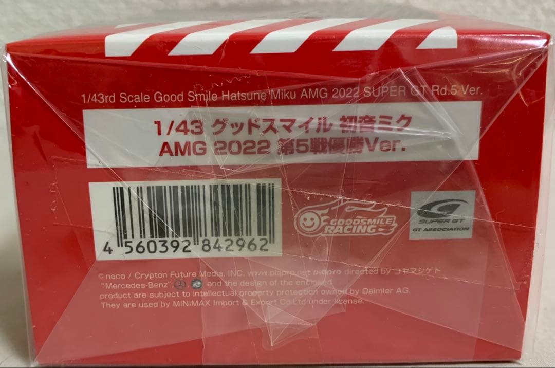 1/43 GOODSMILE RACING 2022年スーパーGT第5戦