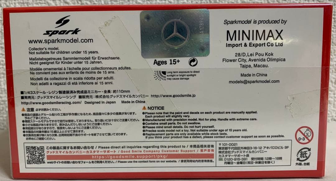 1/43 GOODSMILE RACING 2022年スーパーGT第5戦