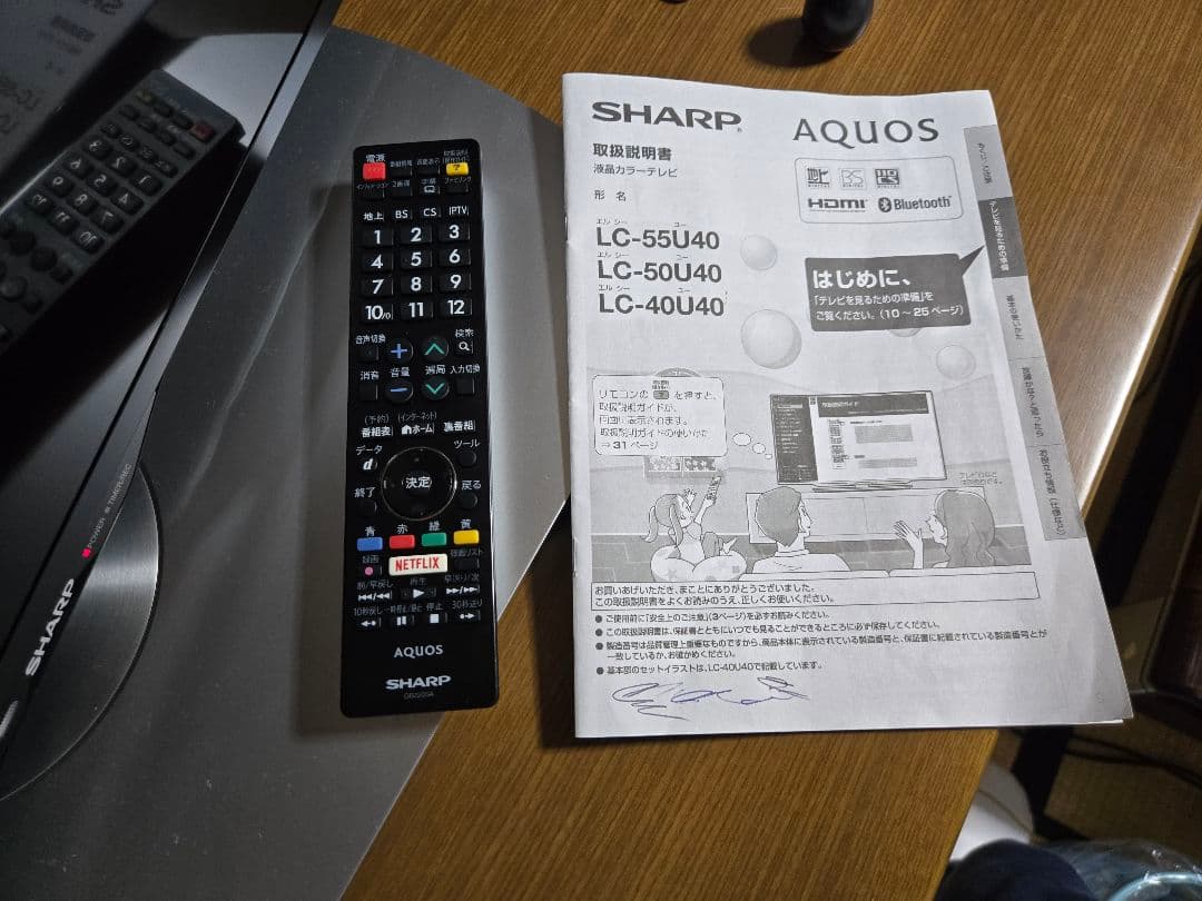 美品SHARP LC-50U40 液晶テレビ 50インチ