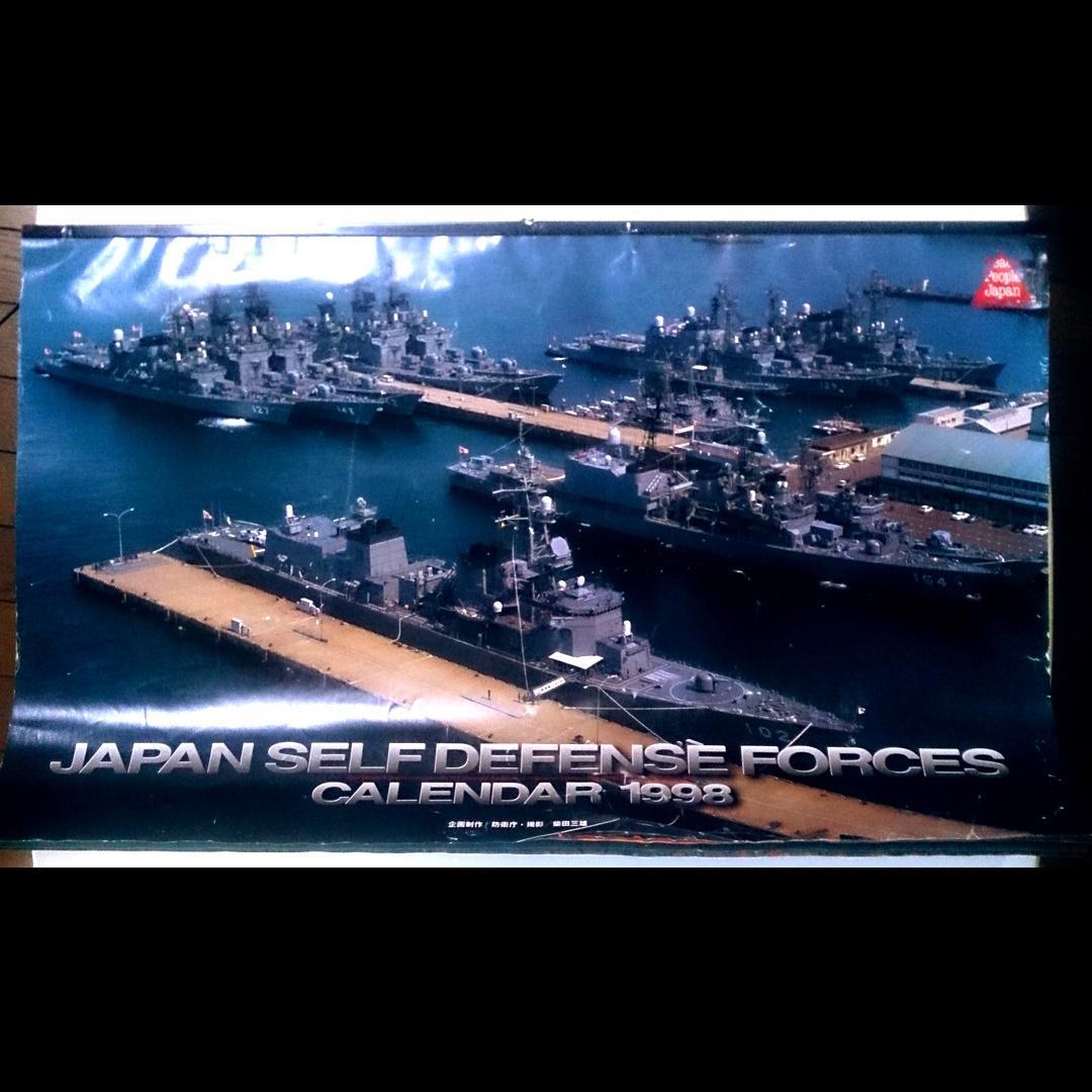 JSDF 自衛隊 カレンダー 18年分 1998年～2016年