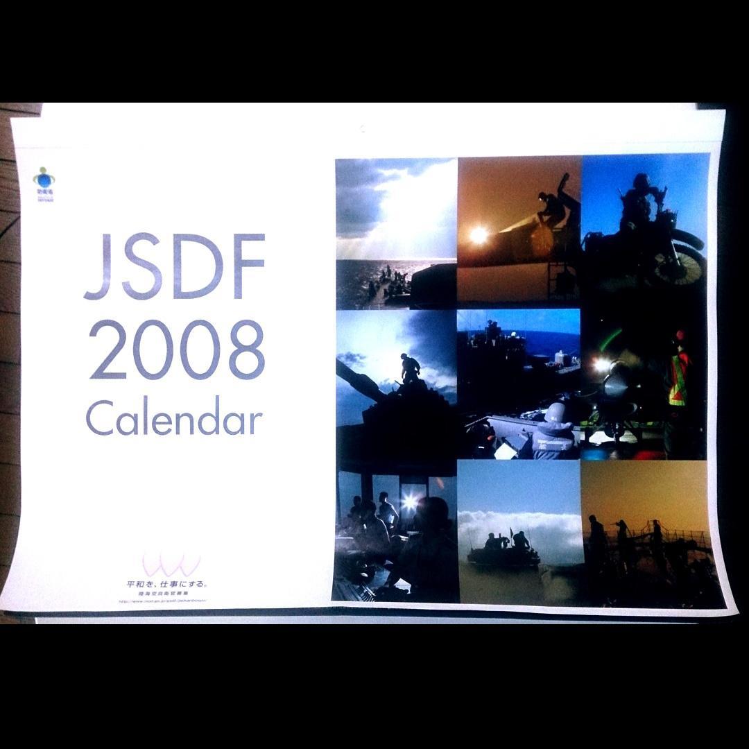JSDF 自衛隊 カレンダー 18年分 1998年～2016年