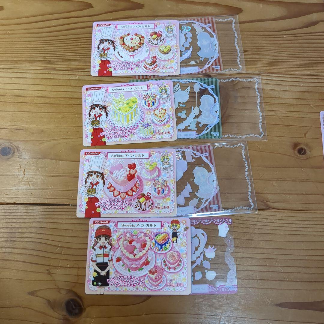 夢色パティシエール　マイスイーツカード　デビューセット