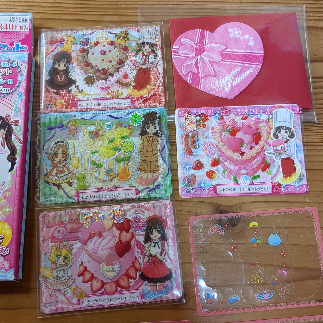 夢色パティシエール　マイスイーツカード　デビューセット