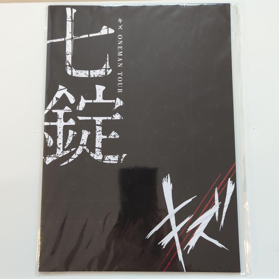 キズ PAMPHLET パンフレット 来夢 reiki ユエ きょうのすけ