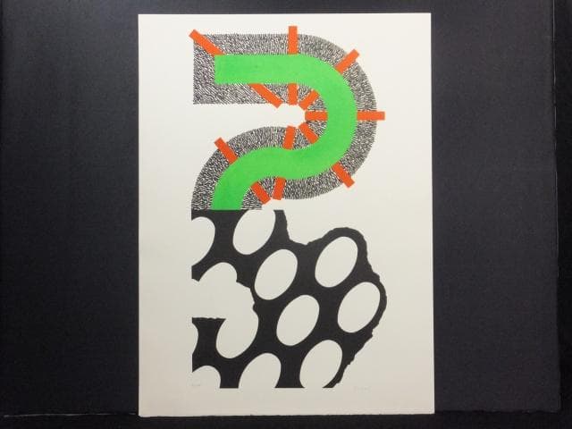 現代美術 菅井 汲　直筆サイン『S緑と黒』リトグラフ 1991年 0723N