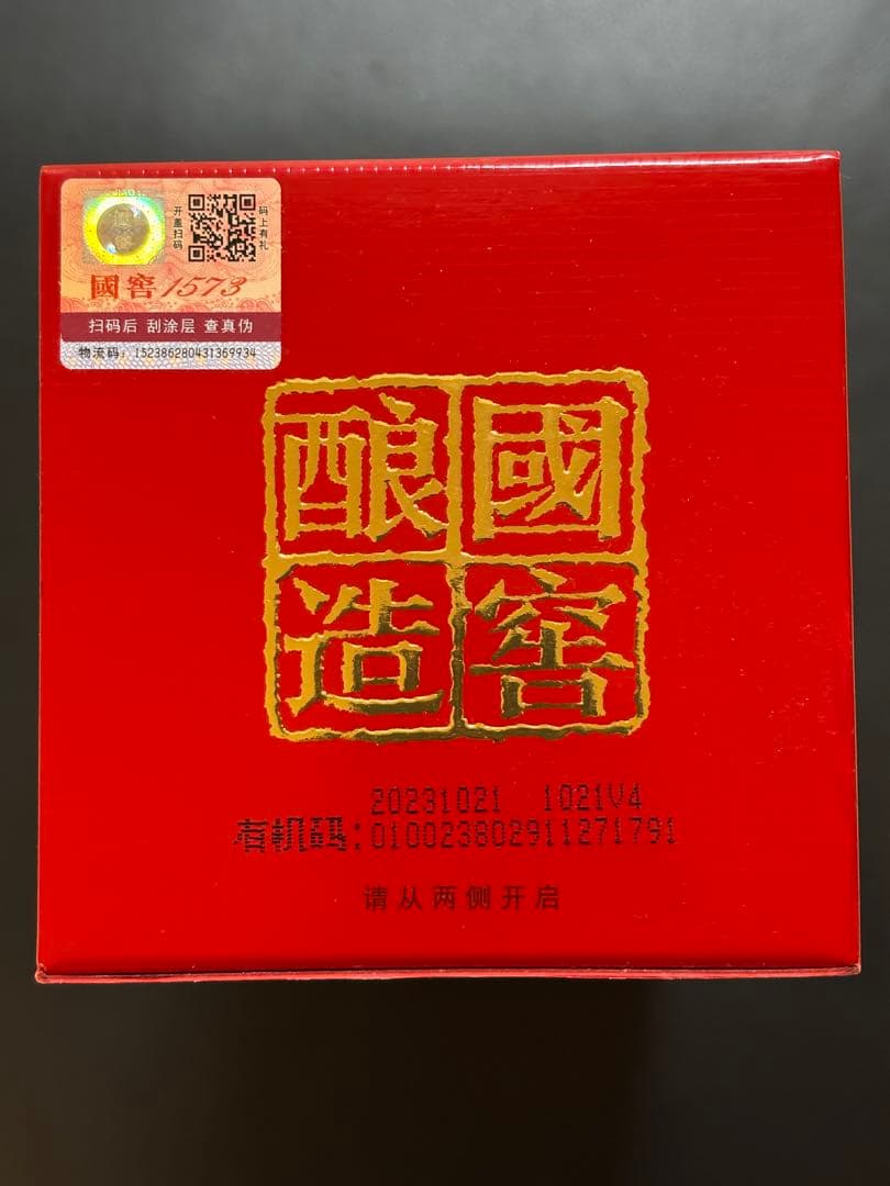 白酒　國窖 1573　500ml