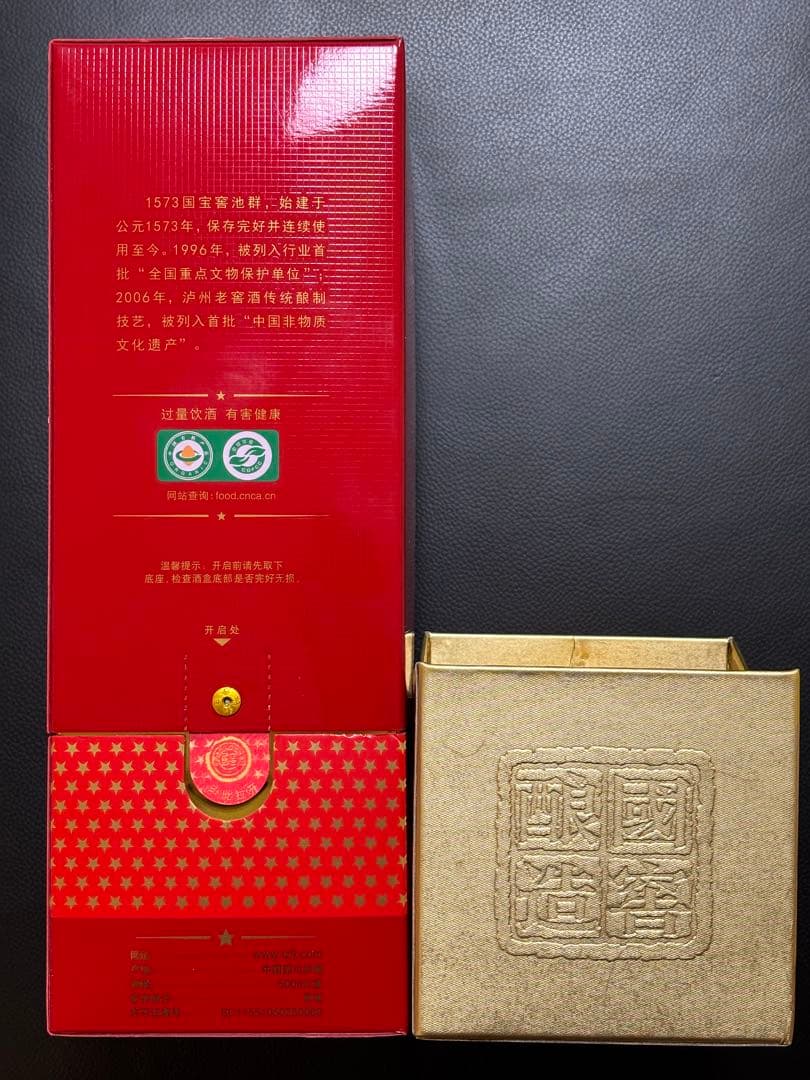 白酒　國窖 1573　500ml