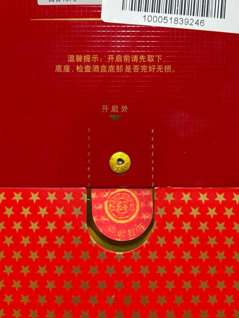 白酒　國窖 1573　500ml