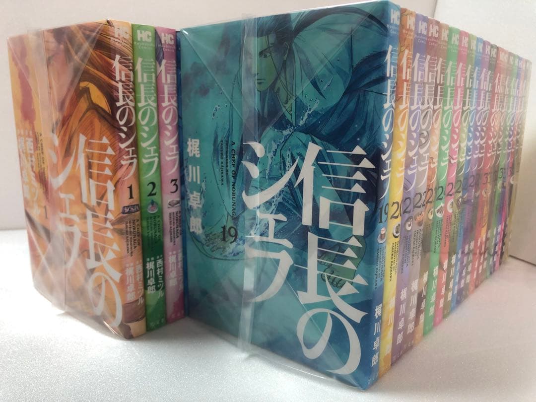 信長のシェフ 全巻セット