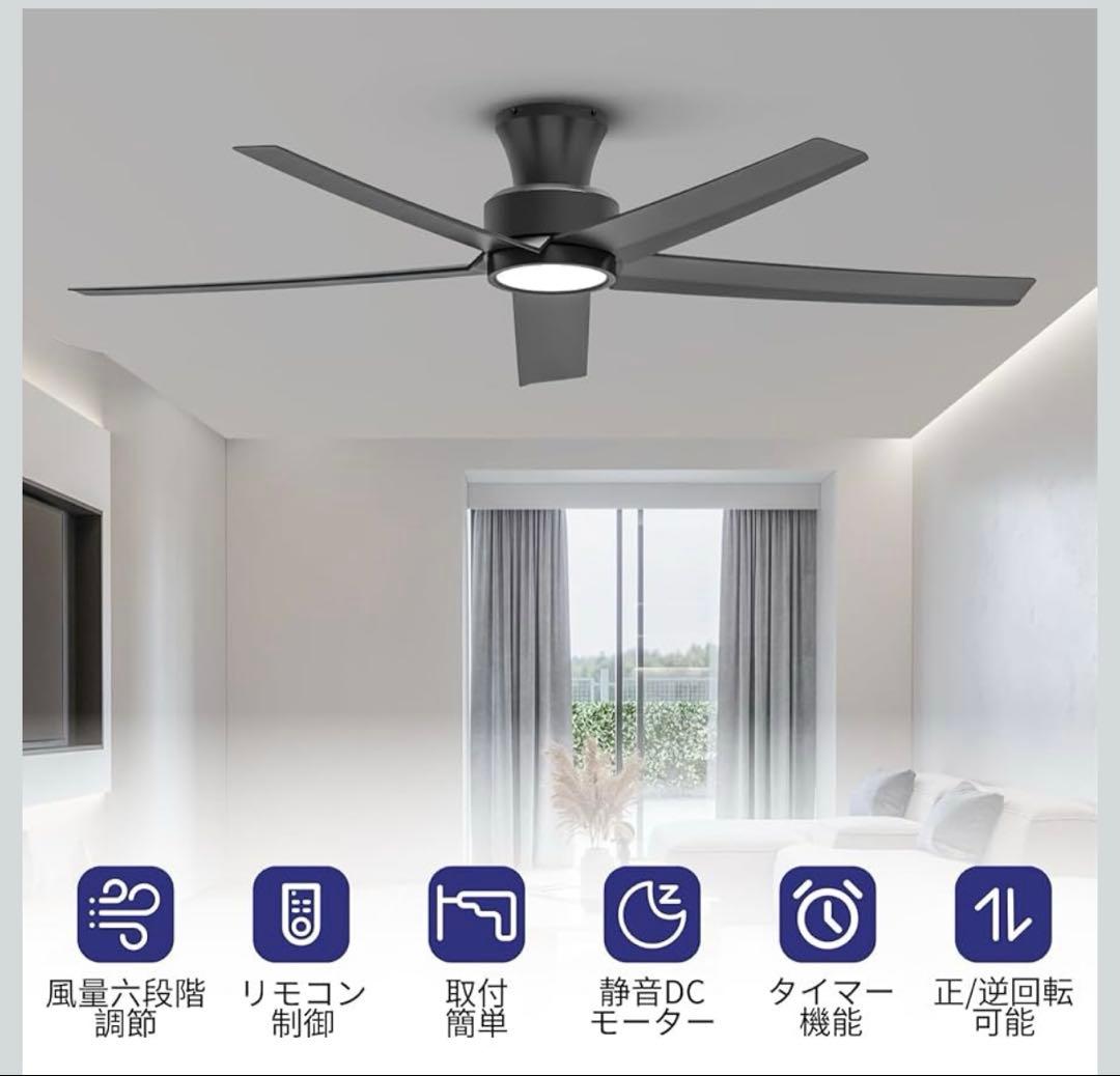 Taloya シーリングファン ブラック 径φ132cm