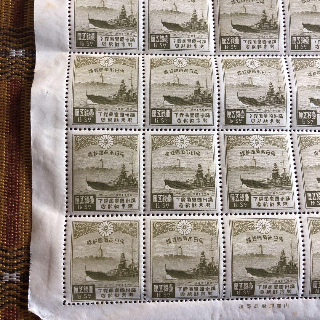 カタログ価26,000円！昭和10年満州国皇帝来訪シート1銭5厘と3銭2種セット