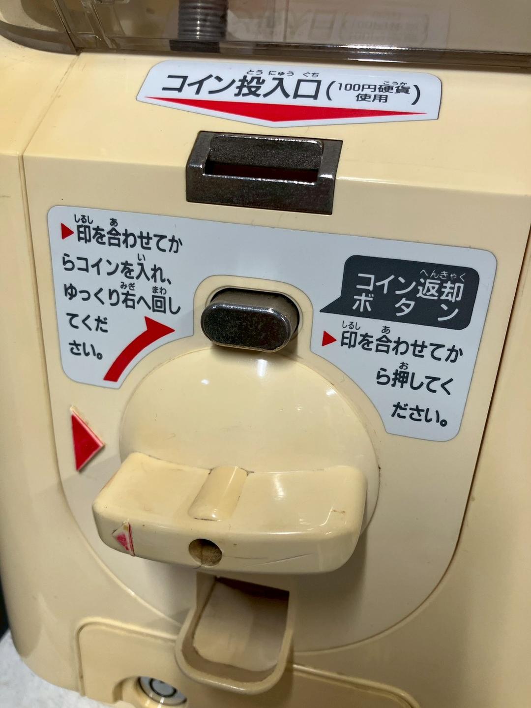 特価品SHO-140C 【ユージン】スリムボーイハーフサイズ 中古ガチャ