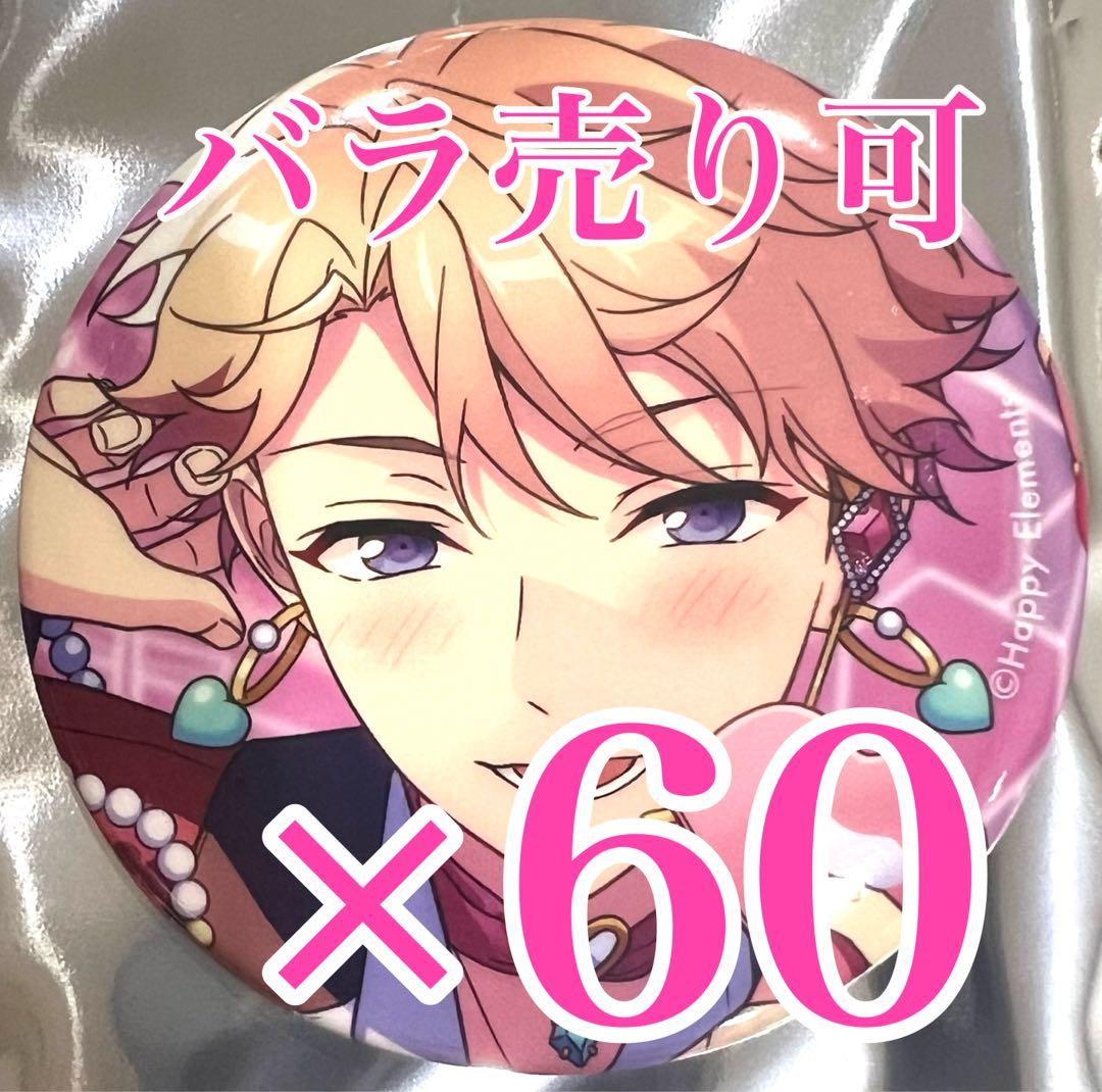 あんスタ　鳴上嵐　コレクション 缶バッジ Feb