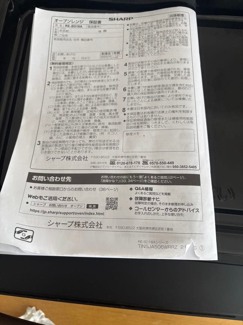 SHARPオーブンレンジ RE-SD18A-B 【ジャンク品】