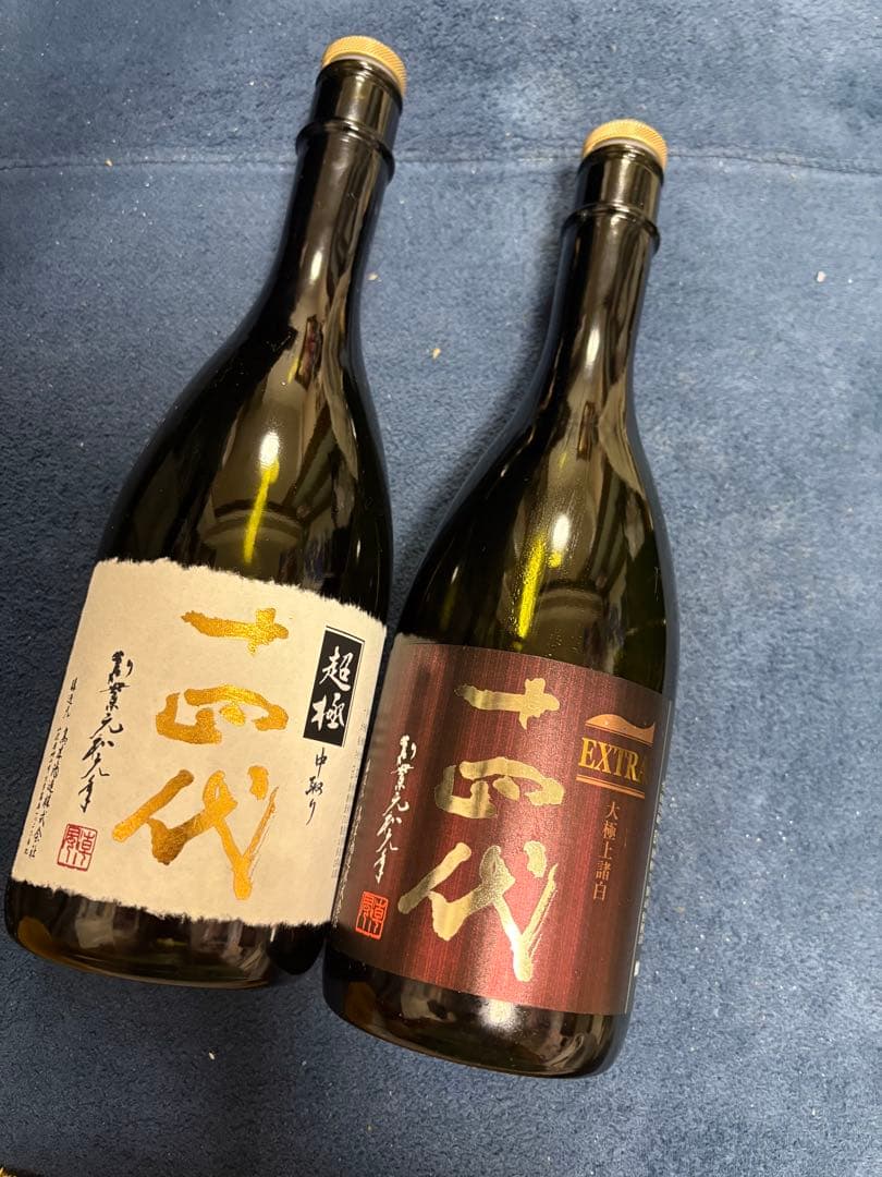 十四代 空き瓶 箱付き