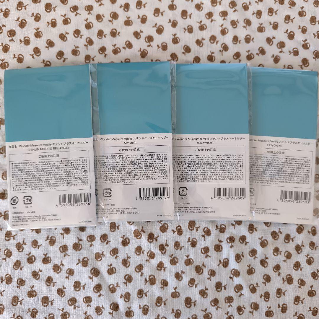 Mrs. GREEN APPLE【Wonder Museum】キーホルダー4種類