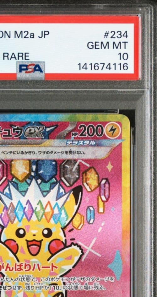 美品　[PSA10]ピカチュウSAR PSA10　234/193