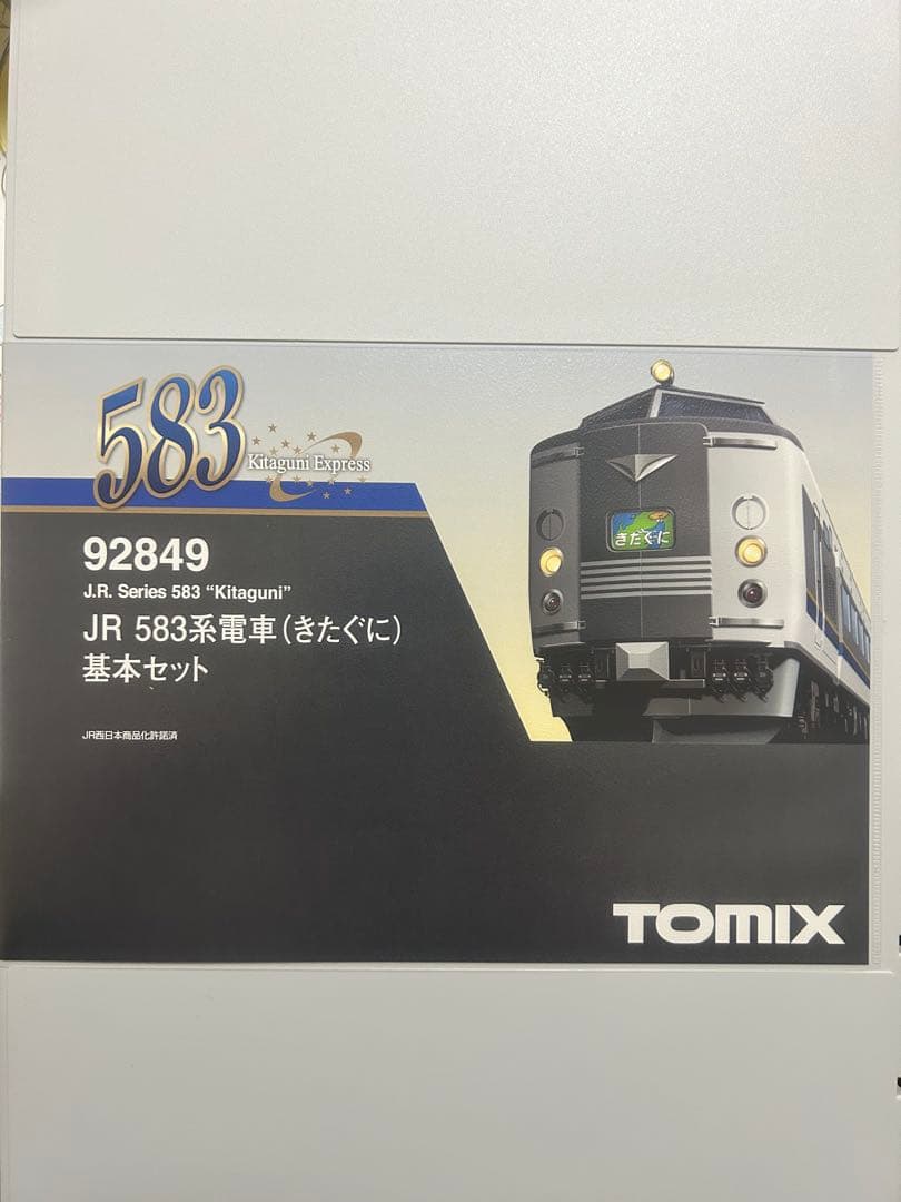 TOMIX JR 583系電車 10両✖︎2セット
